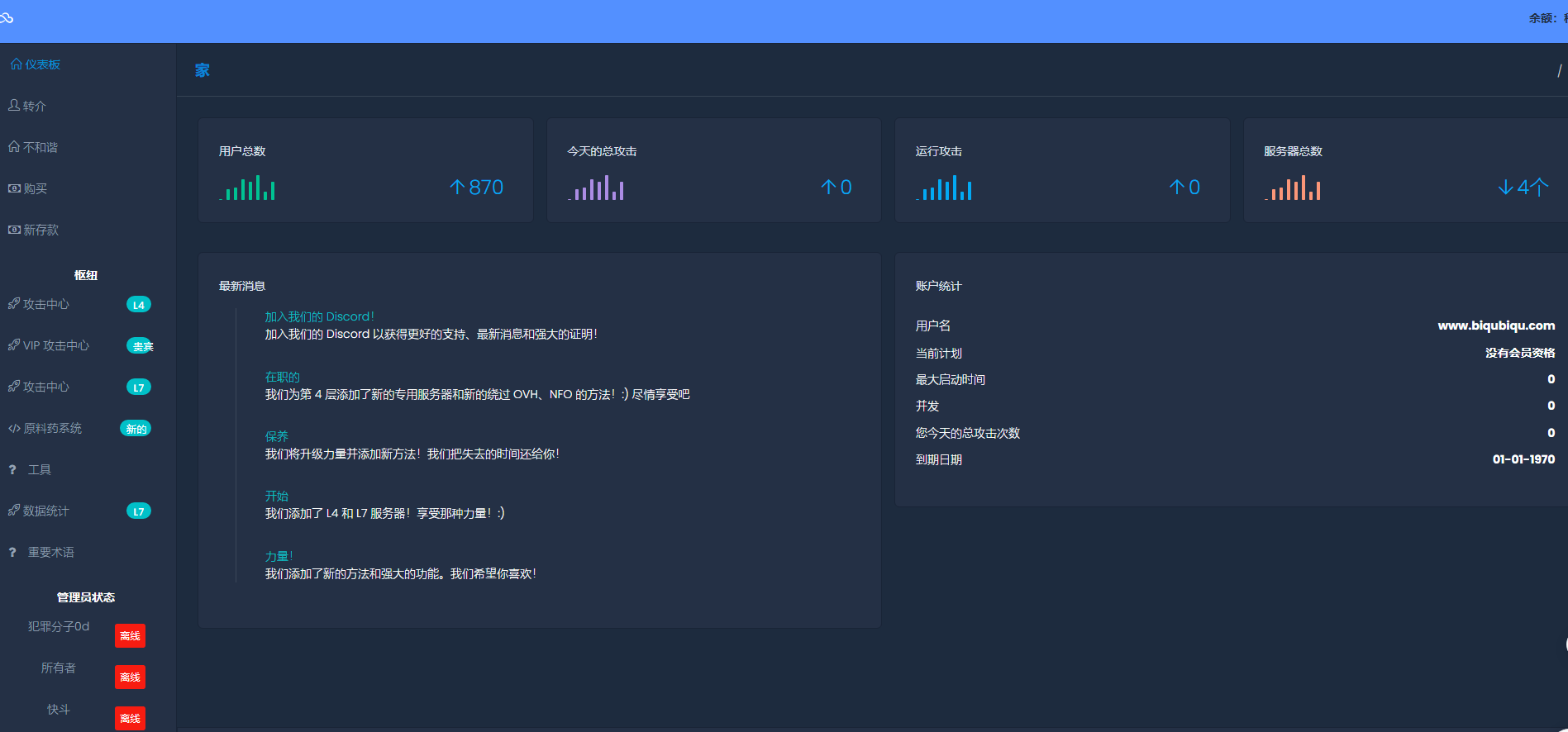 5个短信防止轰炸机网页版优惠方式，帮你节省更多钱